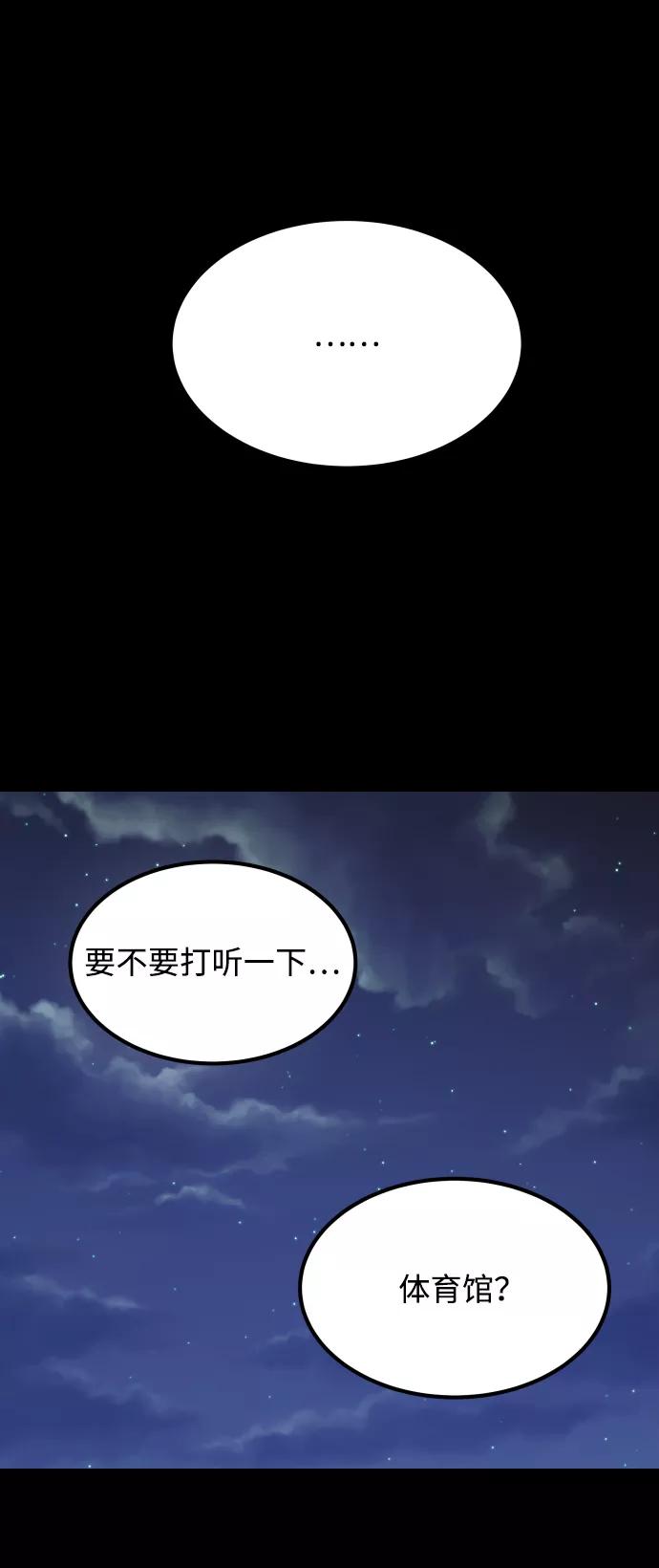 《GET BACK_Final》[第3季] 第24话 变化 第20页
