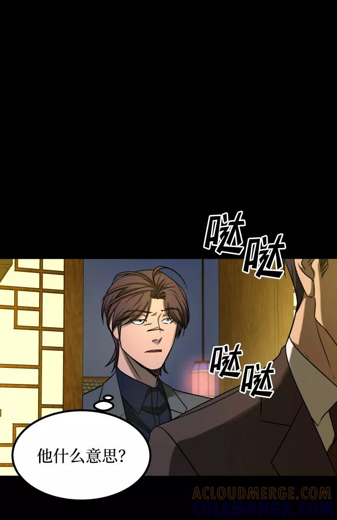 《GET BACK_Final》[第3季] 第24话 变化 第105页