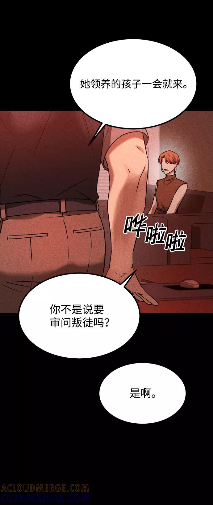 《GET BACK_Final》[第3季] 第24话 变化 第53页