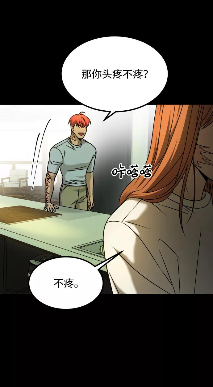《GET BACK_Final》[第3季] 第24话 变化 第31页