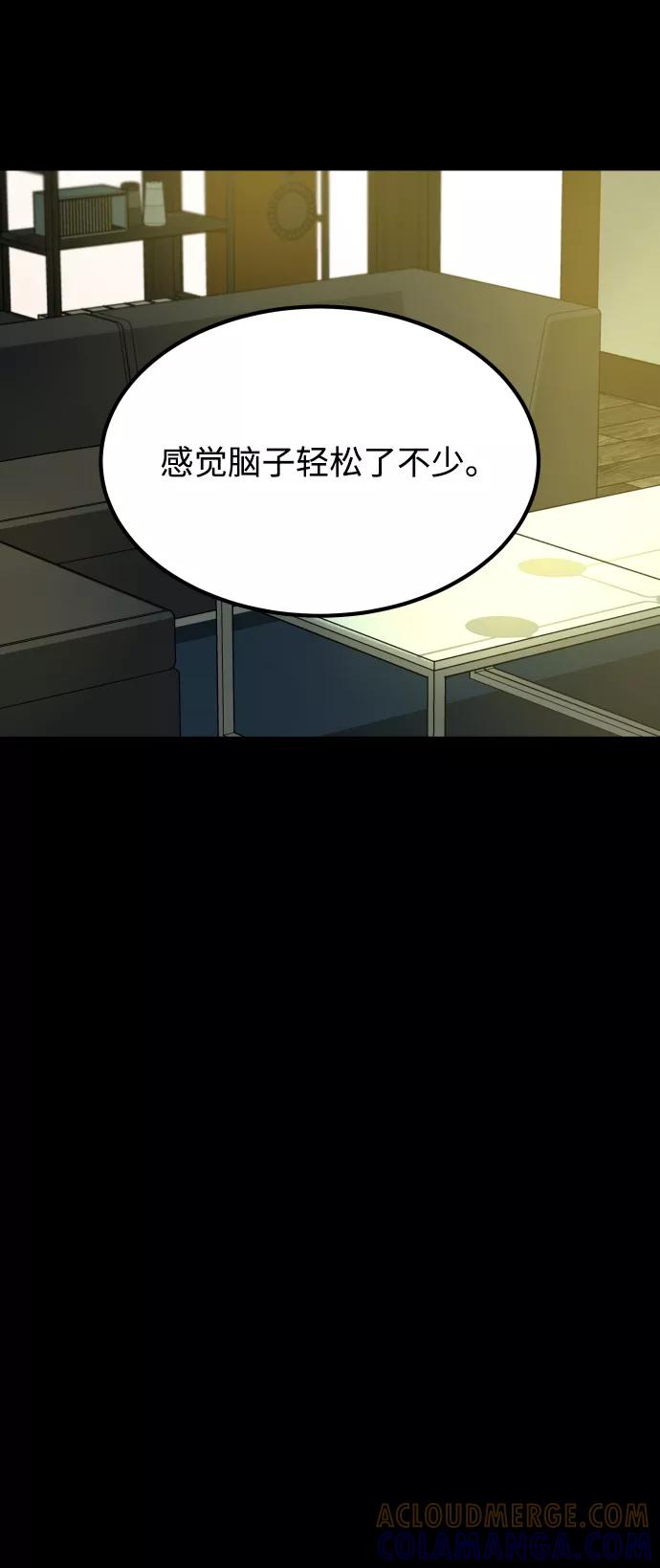 《GET BACK_Final》[第3季] 第24话 变化 第33页
