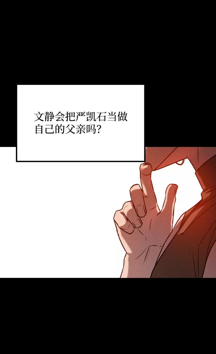 《GET BACK_Final》[第3季] 第24话 变化 第71页