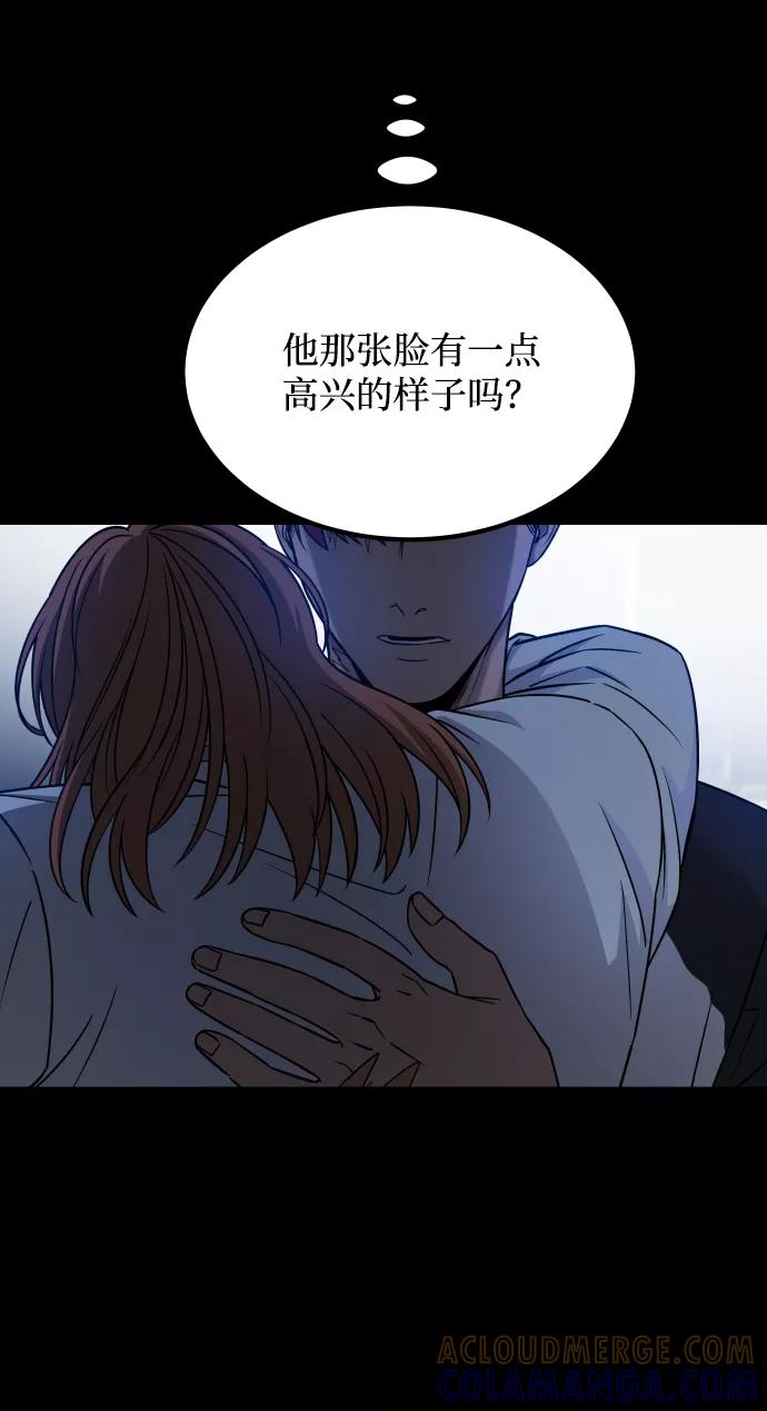 《GET BACK_Final》[第3季] 第24话 变化 第17页