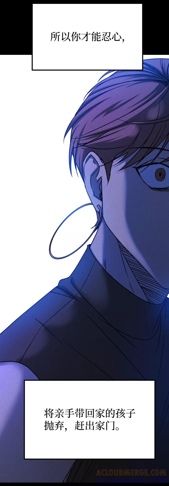 《GET BACK_Final》[第3季] 第24话 变化 第89页