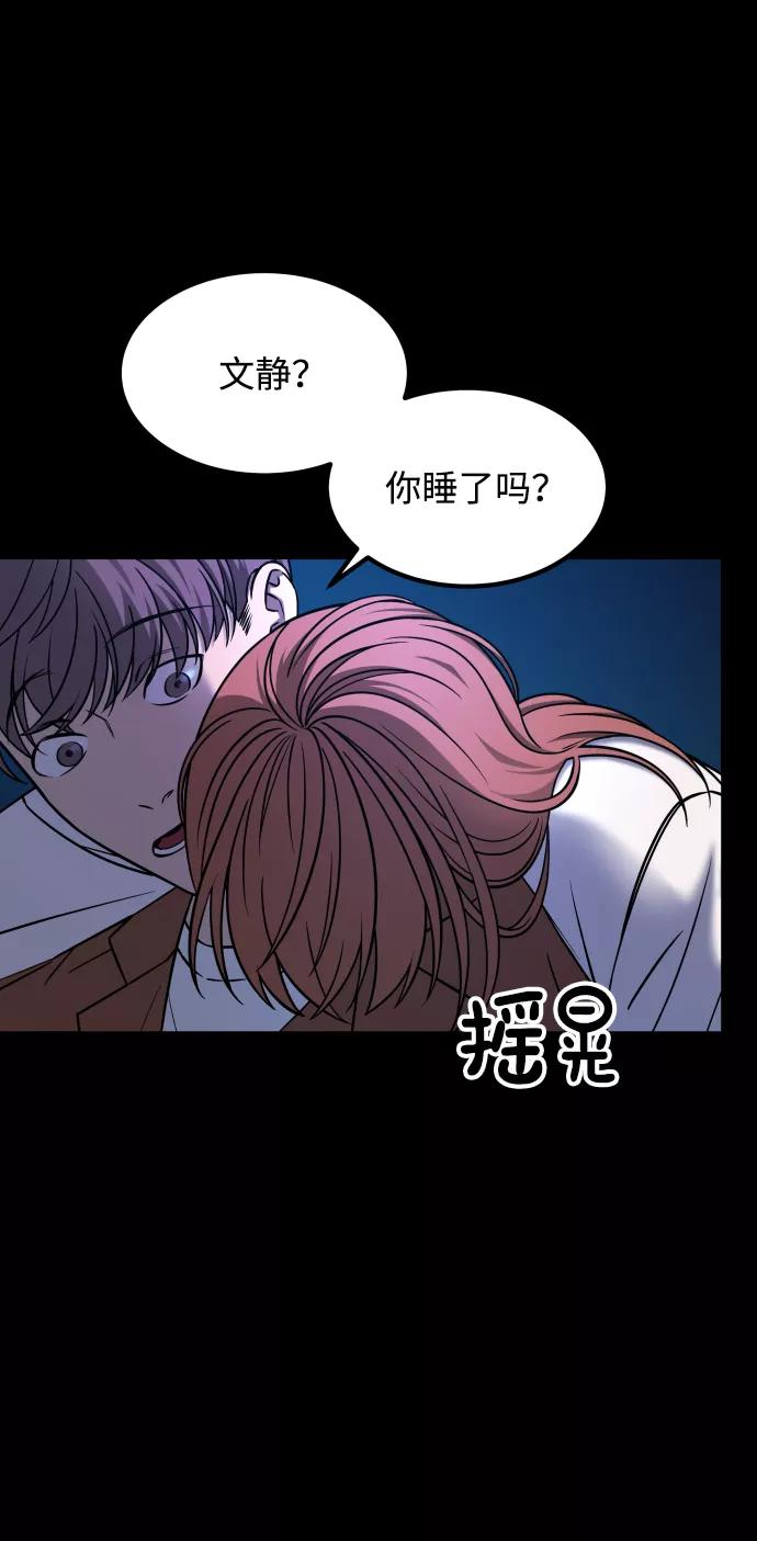 《GET BACK_Final》[第3季] 第24话 变化 第11页
