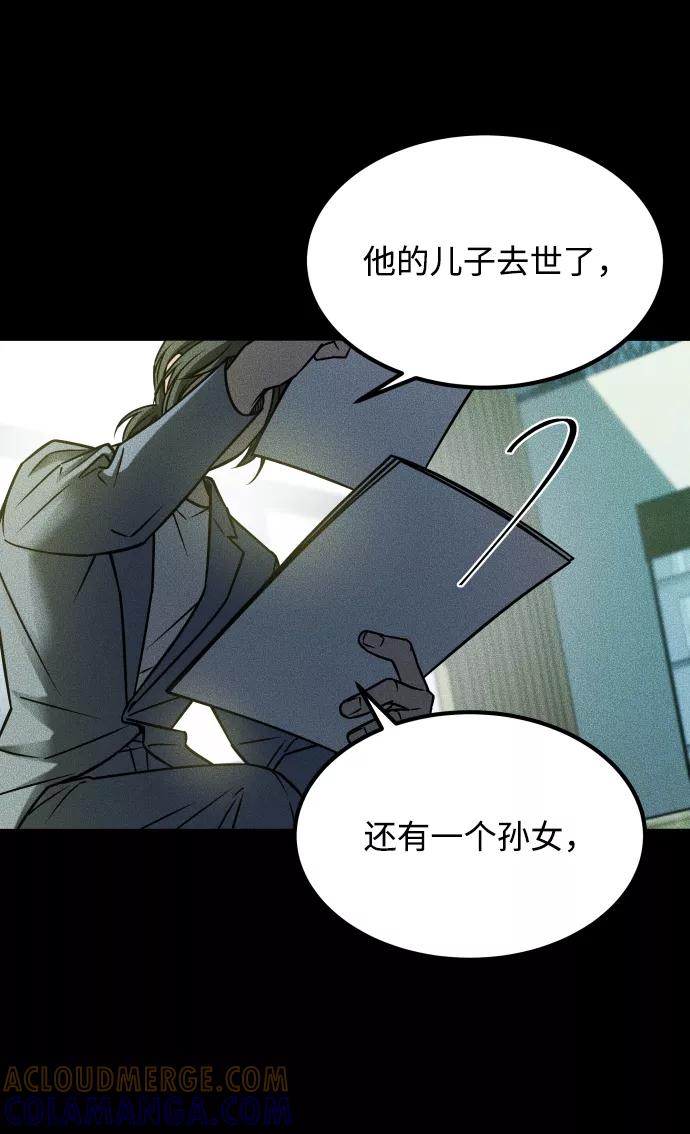 《GET BACK_Final》[第3季] 第25话 姜董事长 第25页
