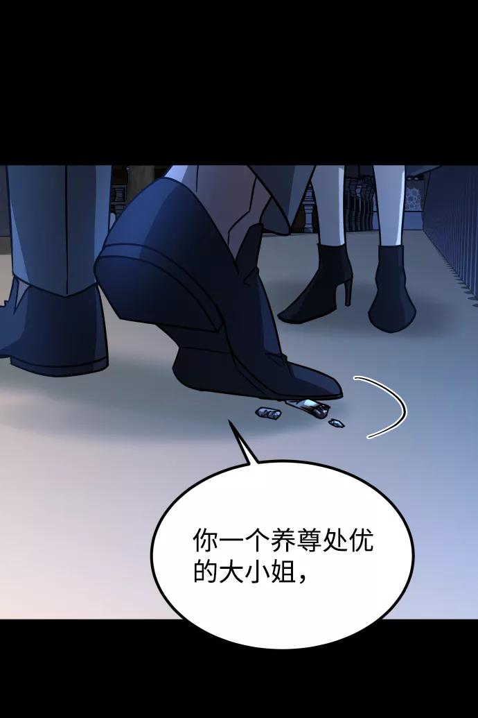 《GET BACK_Final》[第3季] 第25话 姜董事长 第87页
