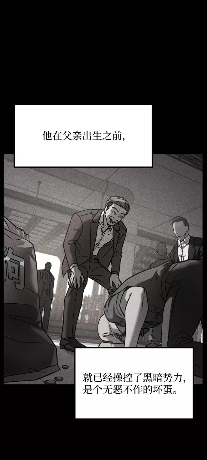 《GET BACK_Final》[第3季] 第25话 姜董事长 第18页
