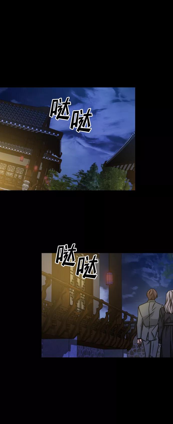 《GET BACK_Final》[第3季] 第25话 姜董事长 第51页