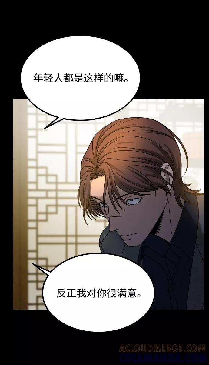 《GET BACK_Final》[第3季] 第25话 姜董事长 第34页