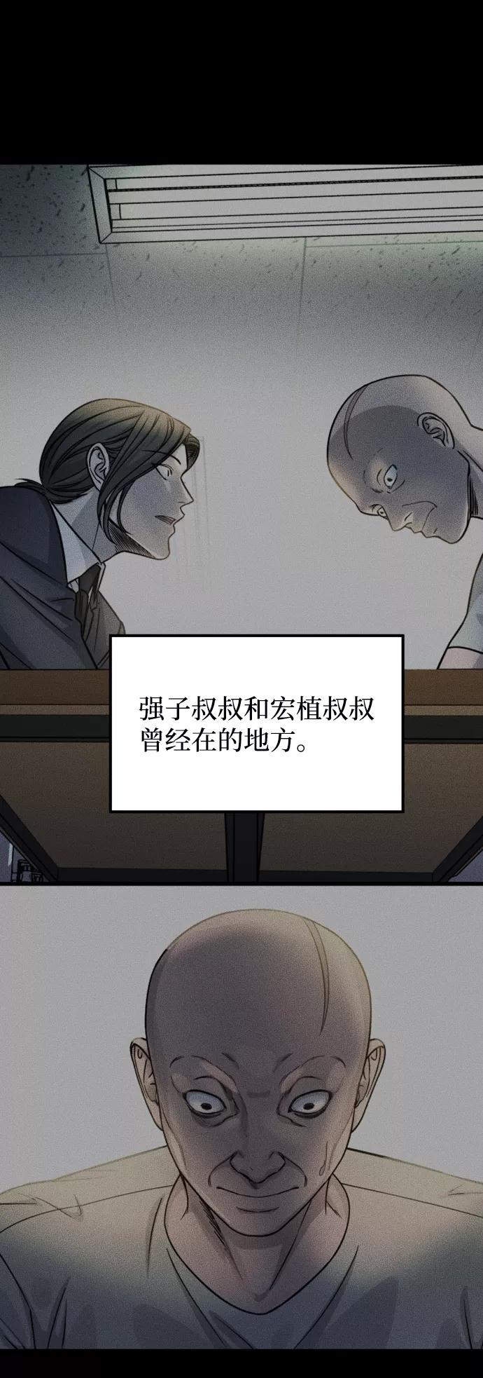 《GET BACK_Final》[第3季] 第25话 姜董事长 第14页
