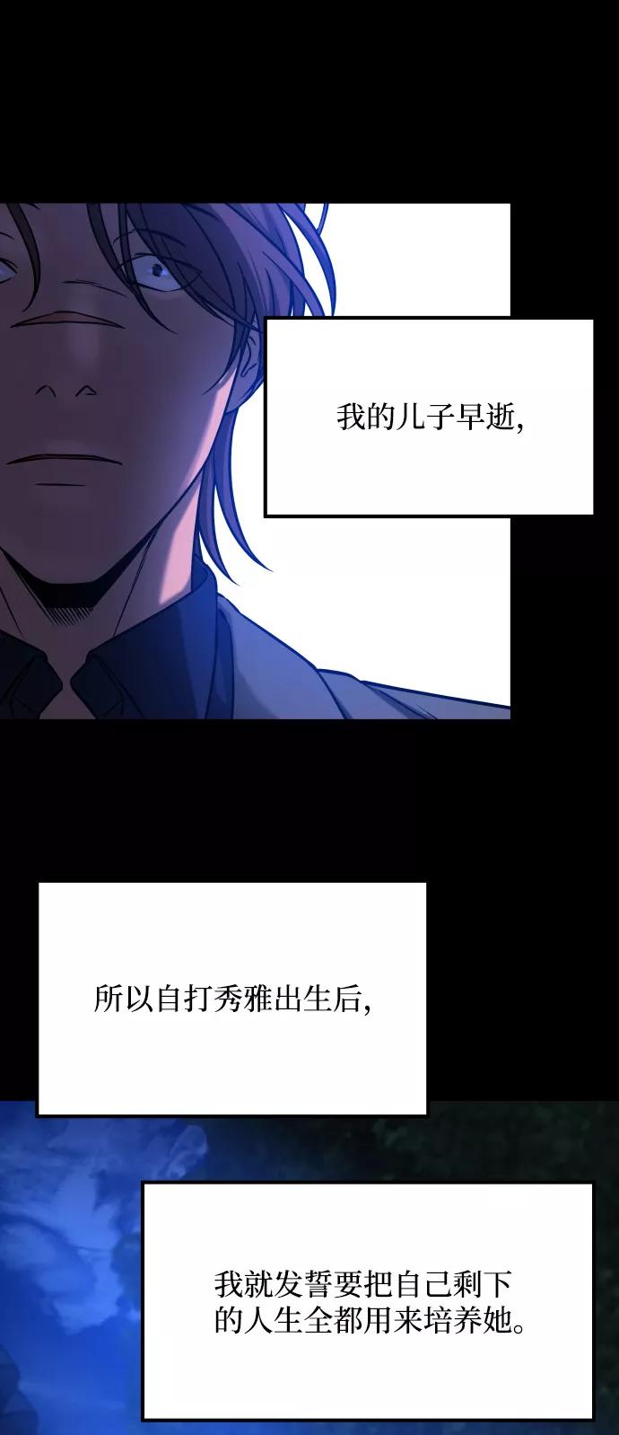 《GET BACK_Final》[第3季] 第25话 姜董事长 第65页