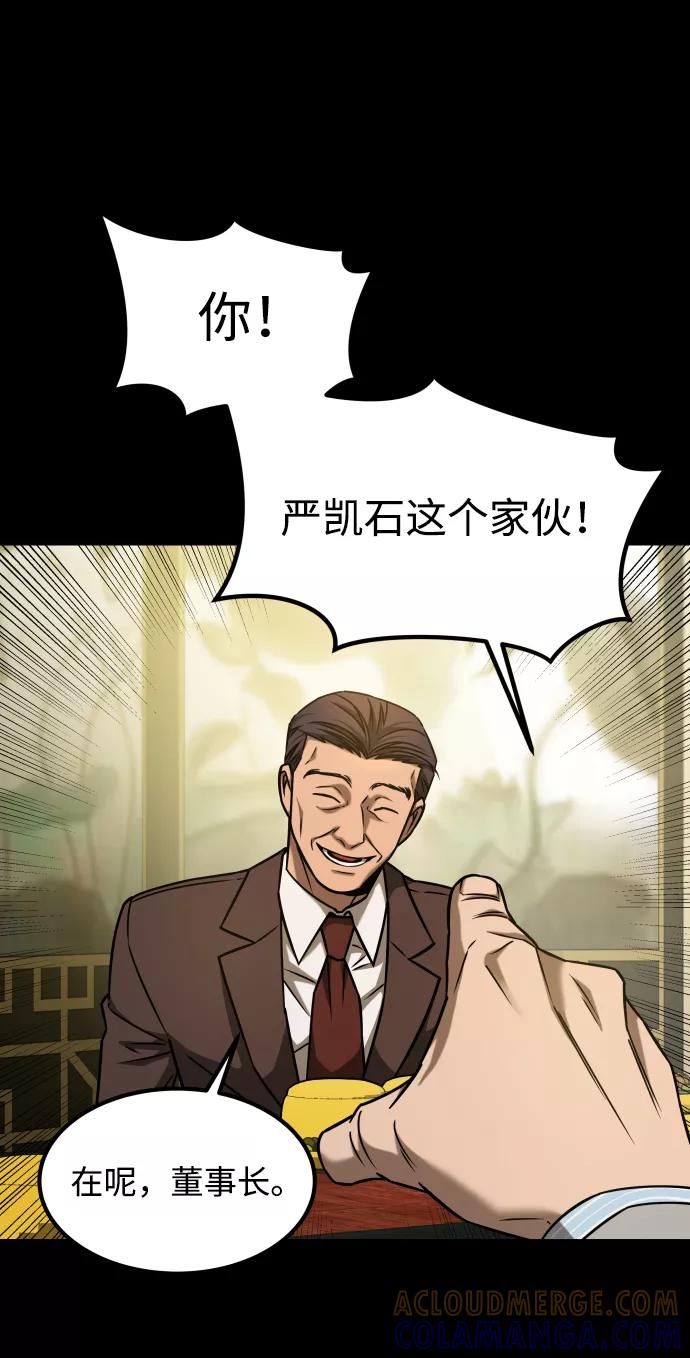 《GET BACK_Final》[第3季] 第25话 姜董事长 第37页