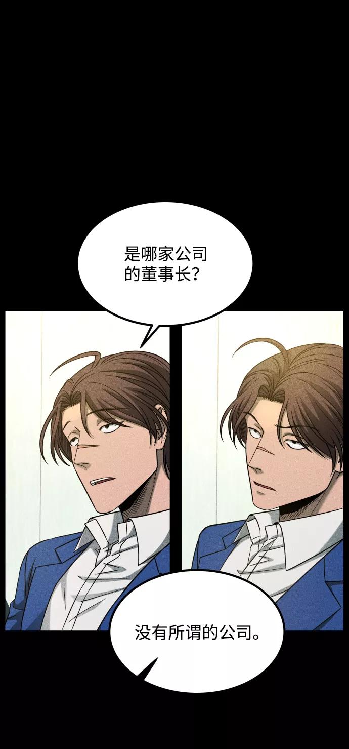 《GET BACK_Final》[第3季] 第25话 姜董事长 第15页