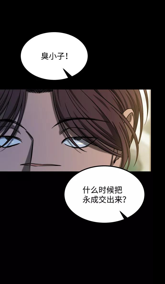 《GET BACK_Final》[第3季] 第25话 姜董事长 第39页