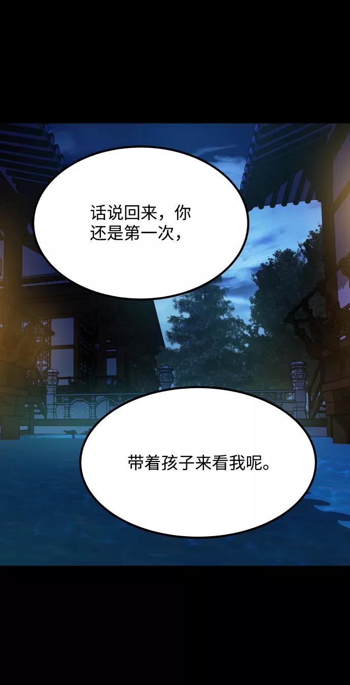 《GET BACK_Final》[第3季] 第25话 姜董事长 第75页