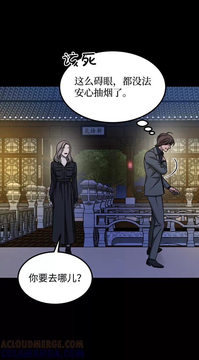 《GET BACK_Final》[第3季] 第25话 姜董事长 第49页