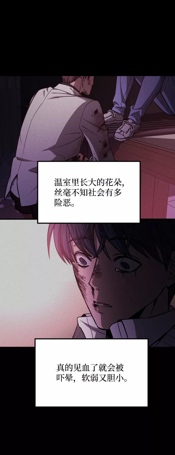 《GET BACK_Final》[第3季] 第25话 姜董事长 第86页