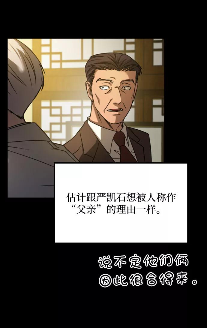 《GET BACK_Final》[第3季] 第25话 姜董事长 第24页