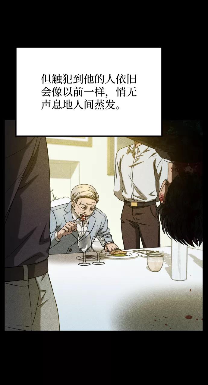 《GET BACK_Final》[第3季] 第25话 姜董事长 第20页