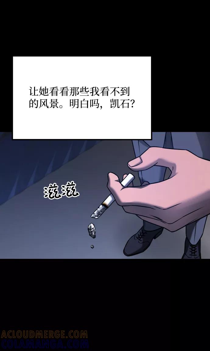 《GET BACK_Final》[第3季] 第25话 姜董事长 第67页