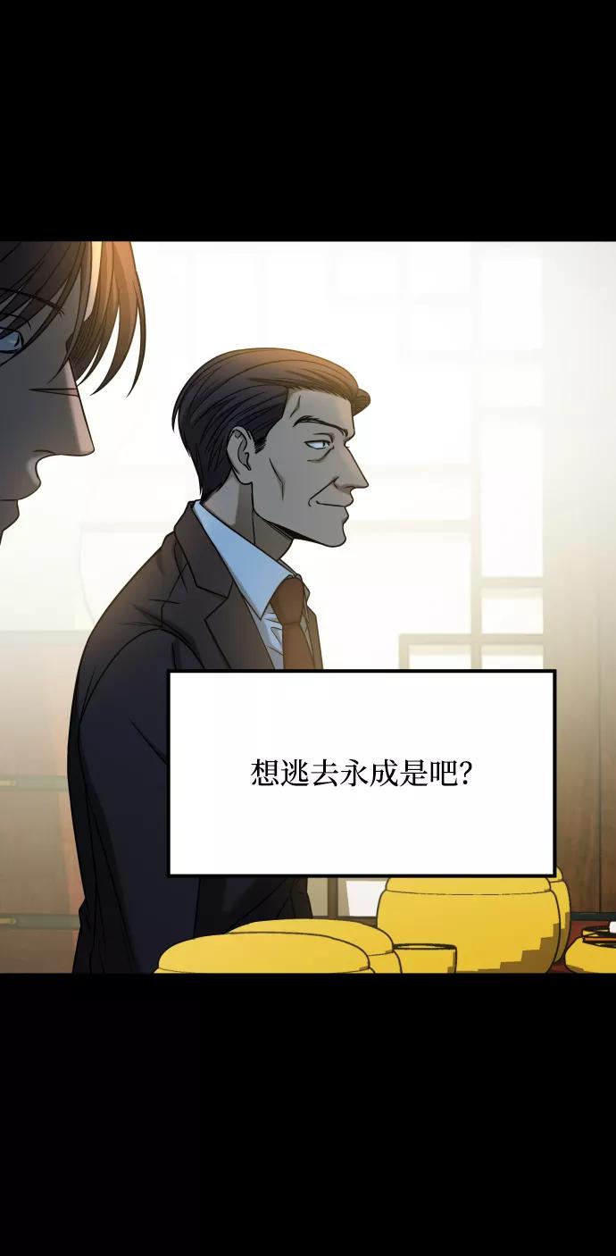 《GET BACK_Final》[第3季] 第25话 姜董事长 第41页