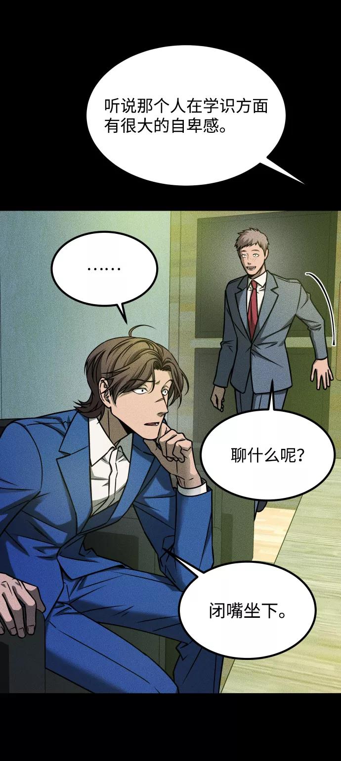 《GET BACK_Final》[第3季] 第25话 姜董事长 第21页