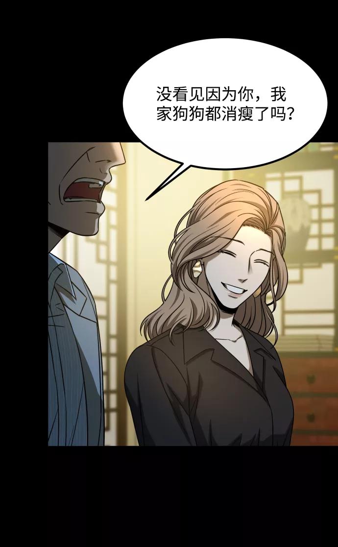 《GET BACK_Final》[第3季] 第25话 姜董事长 第38页