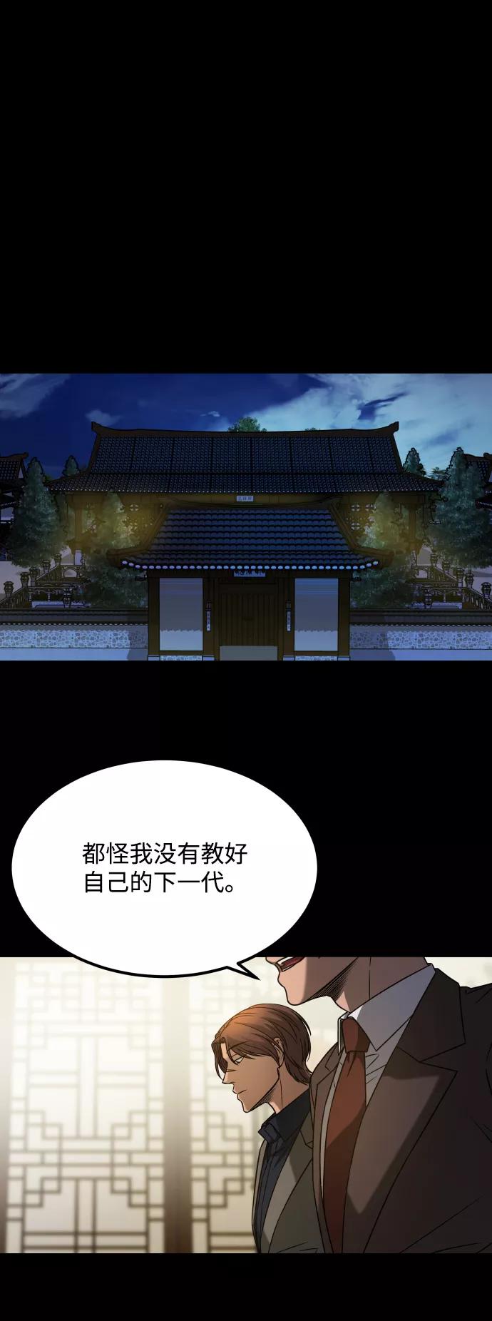《GET BACK_Final》[第3季] 第25话 姜董事长 第32页