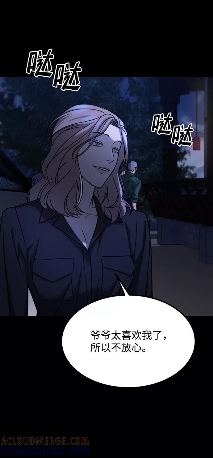 《GET BACK_Final》[第3季] 第25话 姜董事长 第55页