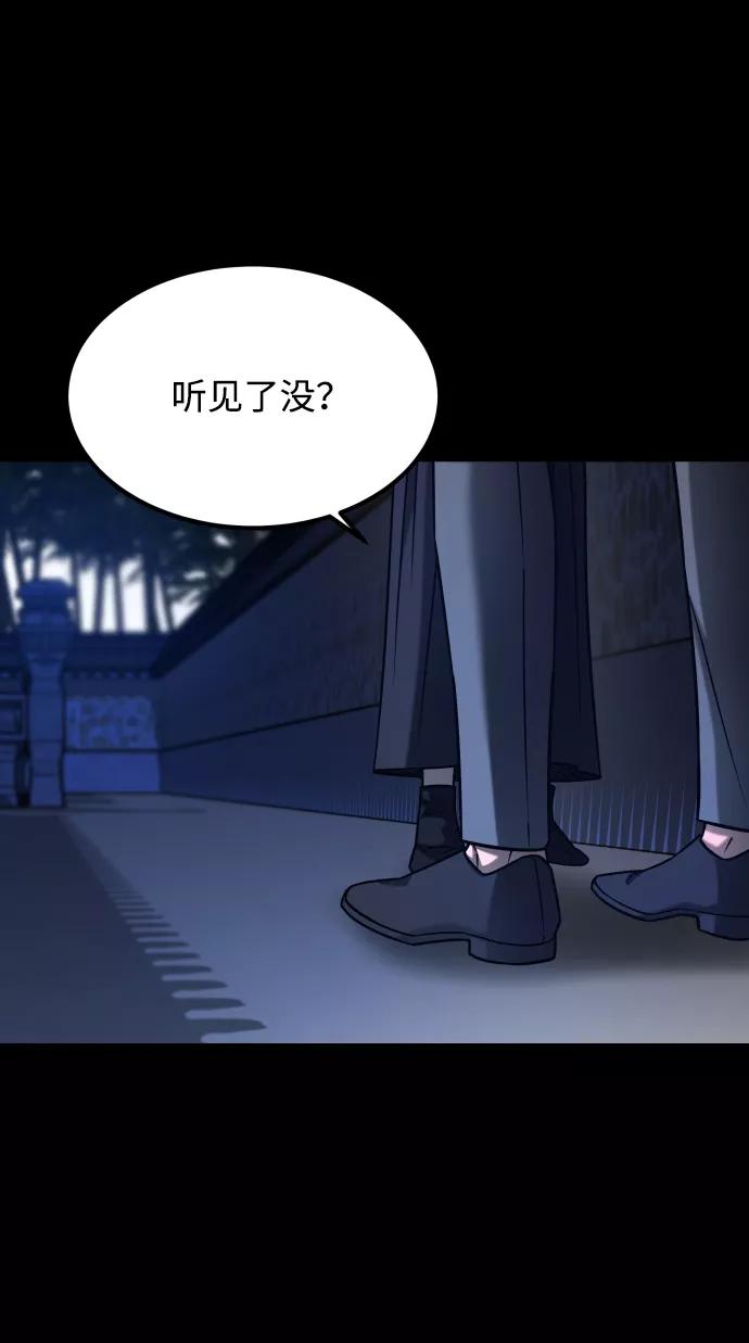《GET BACK_Final》[第3季] 第25话 姜董事长 第68页