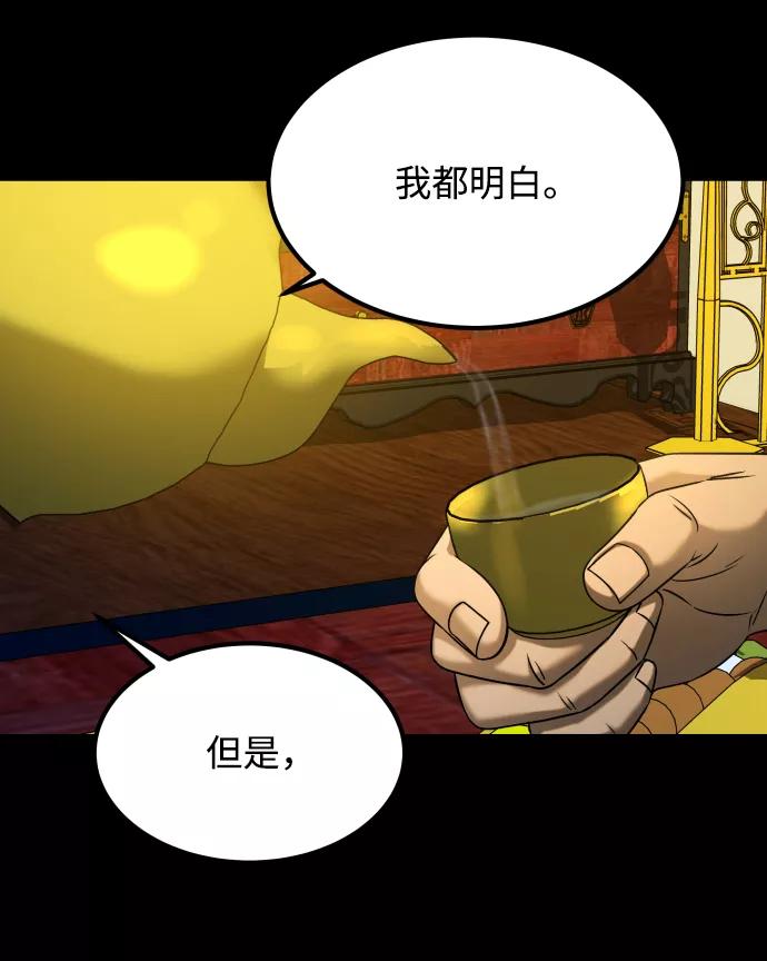 《GET BACK_Final》[第3季] 第25话 姜董事长 第71页