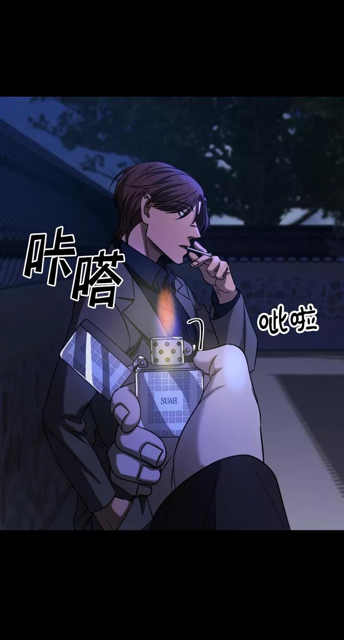 《GET BACK_Final》[第3季] 第25话 姜董事长 第57页
