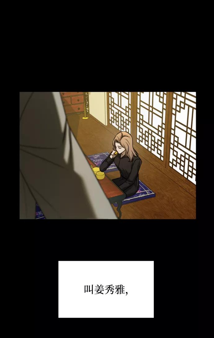 《GET BACK_Final》[第3季] 第25话 姜董事长 第26页