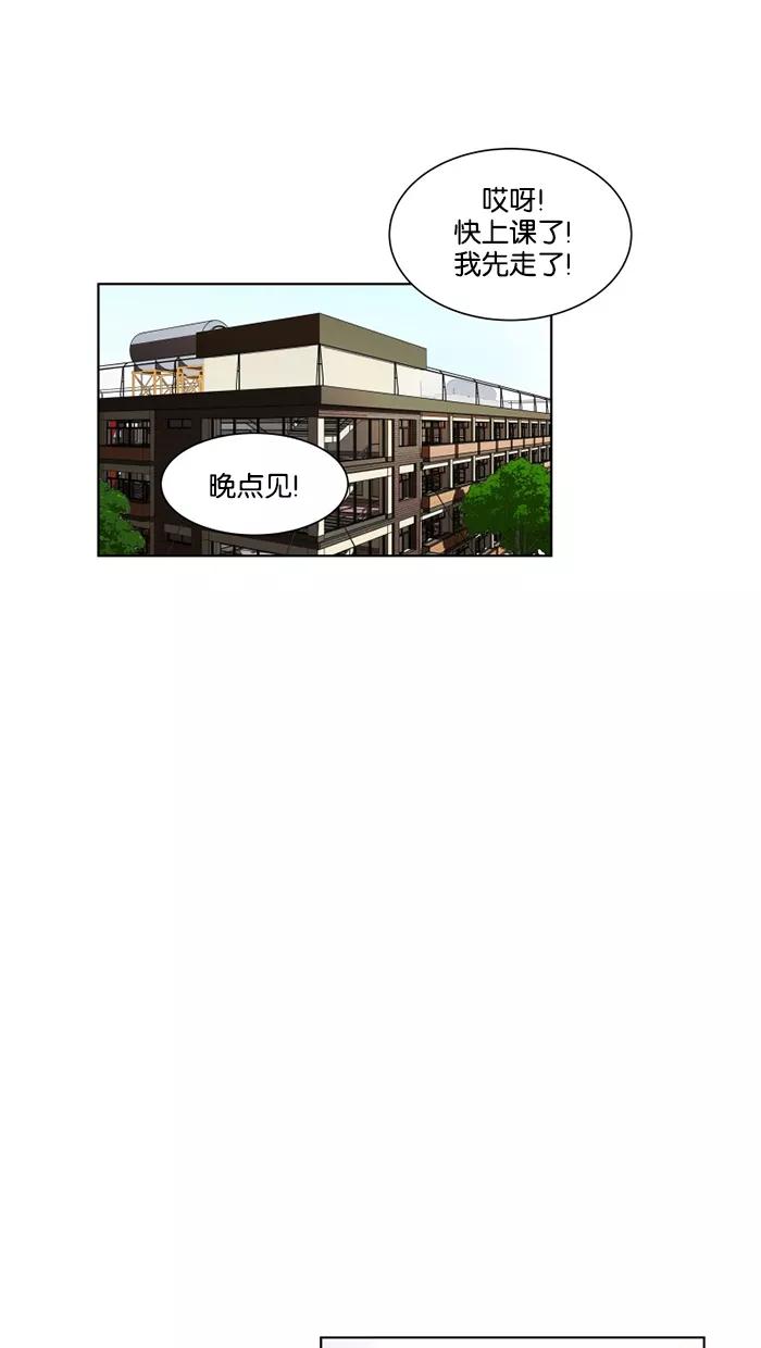 《I Love Liu》第25话 第42页