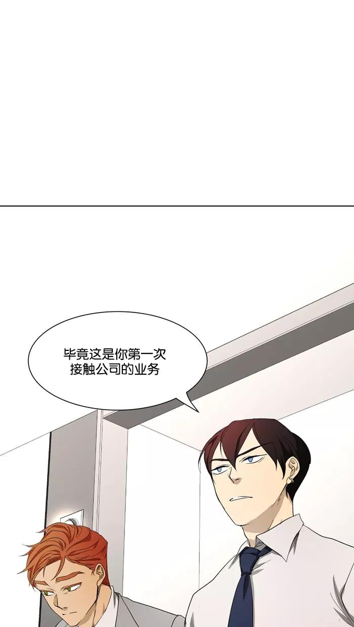 《I Love Liu》第25话 第44页