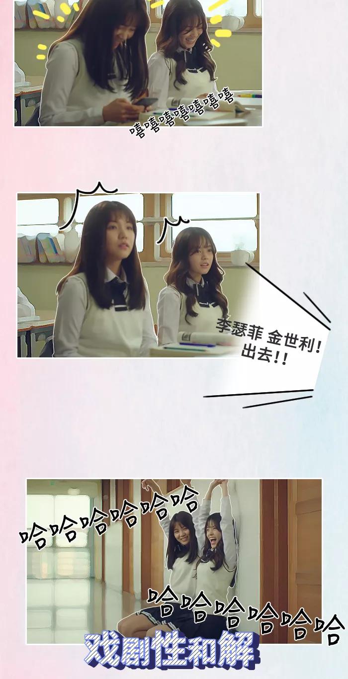 《SEVENTEEN》[第3话] 和好朋友变疏远的原因 第22页