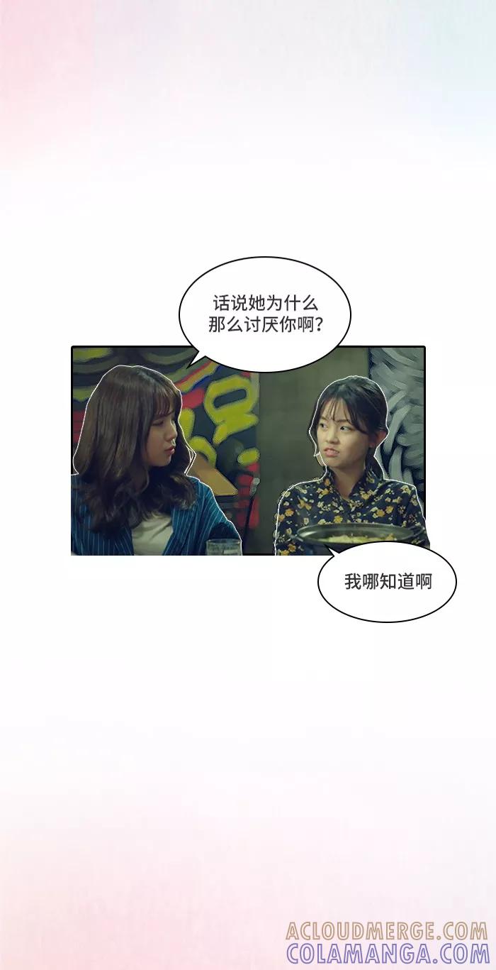 《SEVENTEEN》[第3话] 和好朋友变疏远的原因 第23页