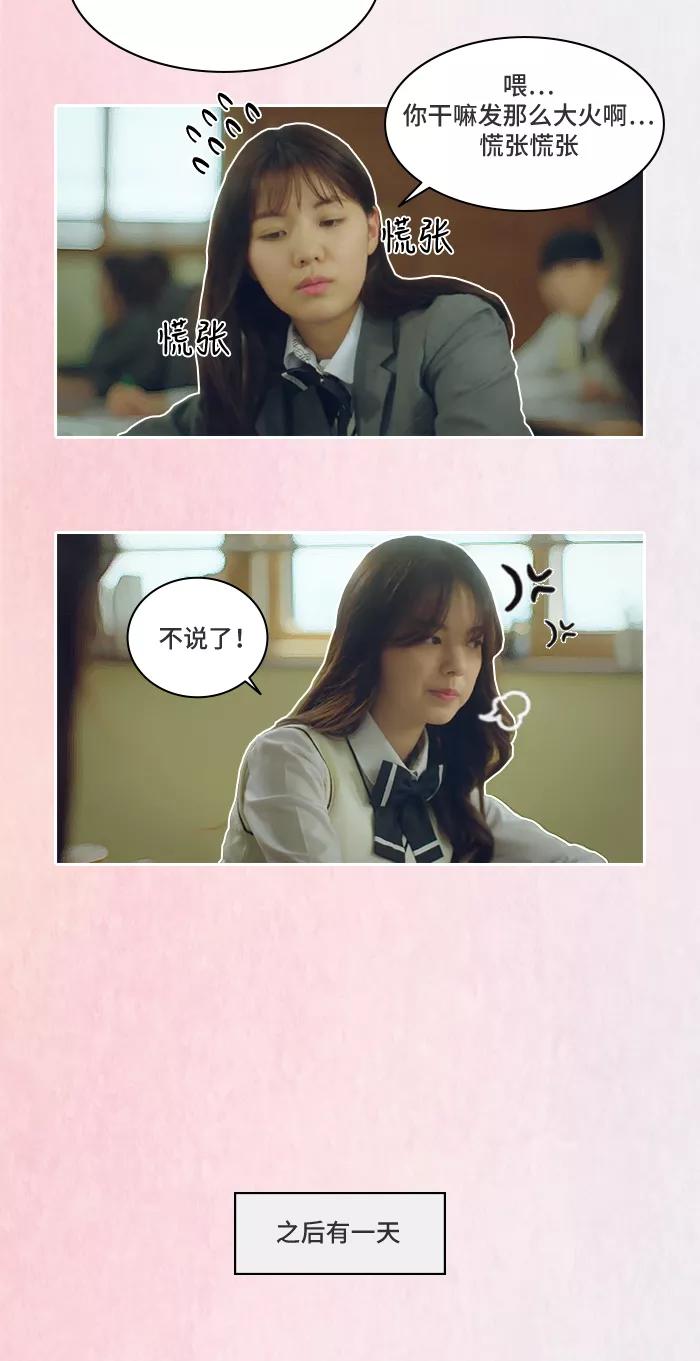 《SEVENTEEN》[第3话] 和好朋友变疏远的原因 第8页