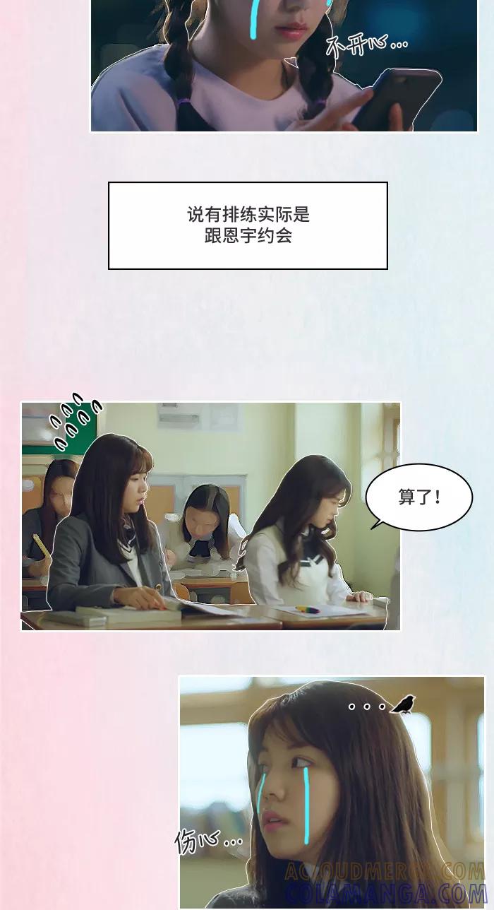 《SEVENTEEN》[第3话] 和好朋友变疏远的原因 第15页