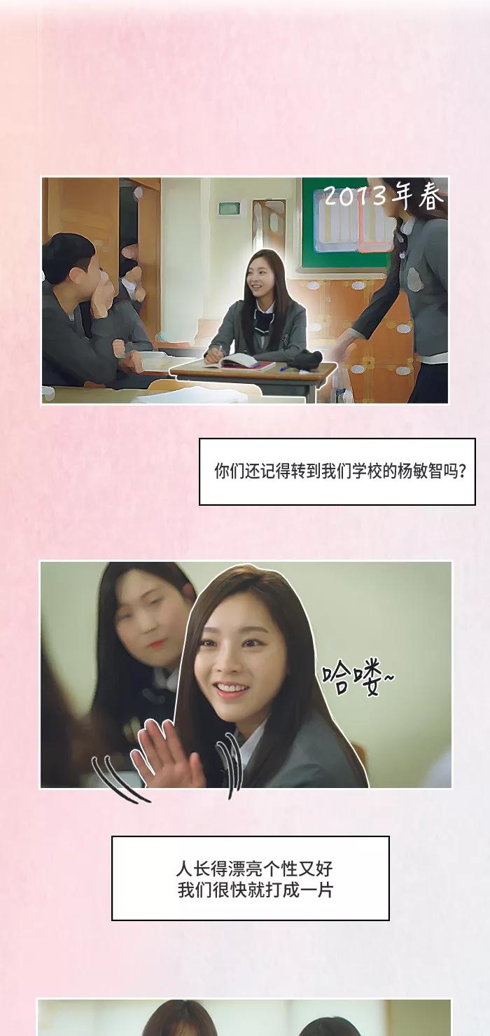 《SEVENTEEN》[第3话] 和好朋友变疏远的原因 第4页