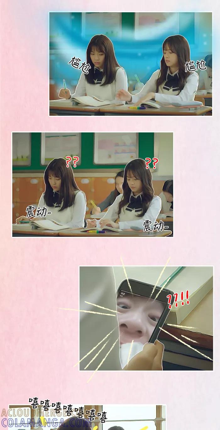 《SEVENTEEN》[第3话] 和好朋友变疏远的原因 第21页