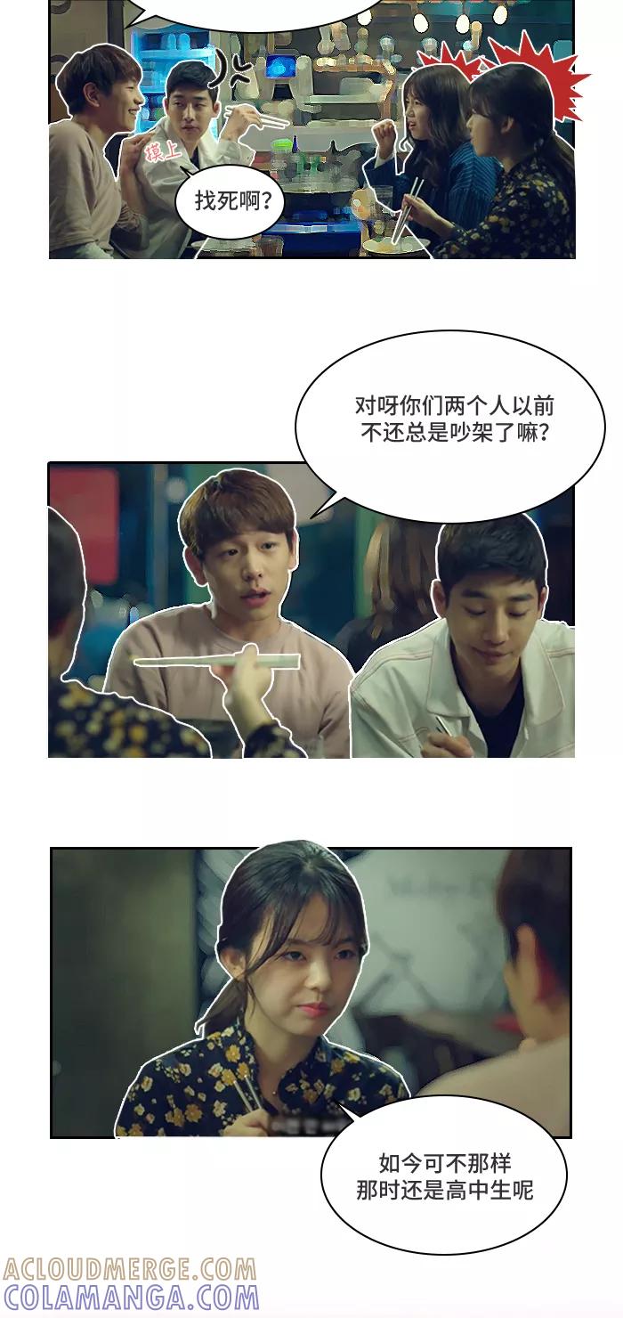 《SEVENTEEN》[第3话] 和好朋友变疏远的原因 第3页