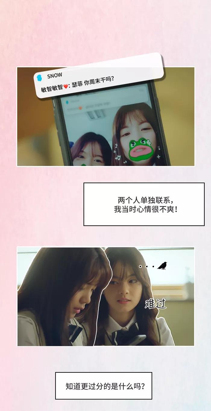 《SEVENTEEN》[第3话] 和好朋友变疏远的原因 第6页