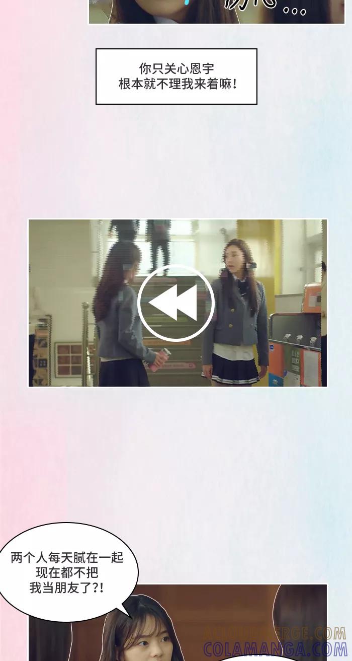 《SEVENTEEN》[第3话] 和好朋友变疏远的原因 第17页
