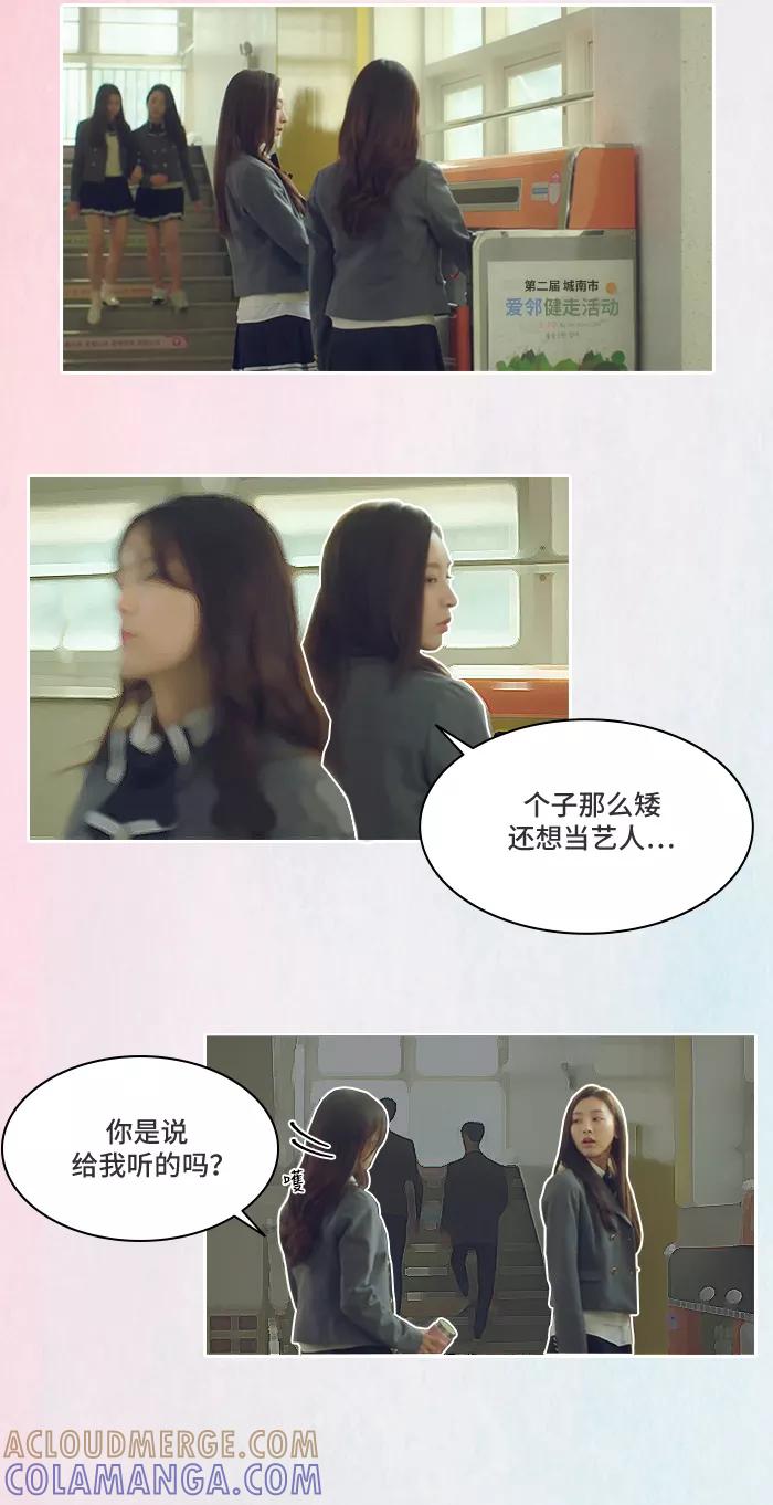 《SEVENTEEN》[第3话] 和好朋友变疏远的原因 第9页