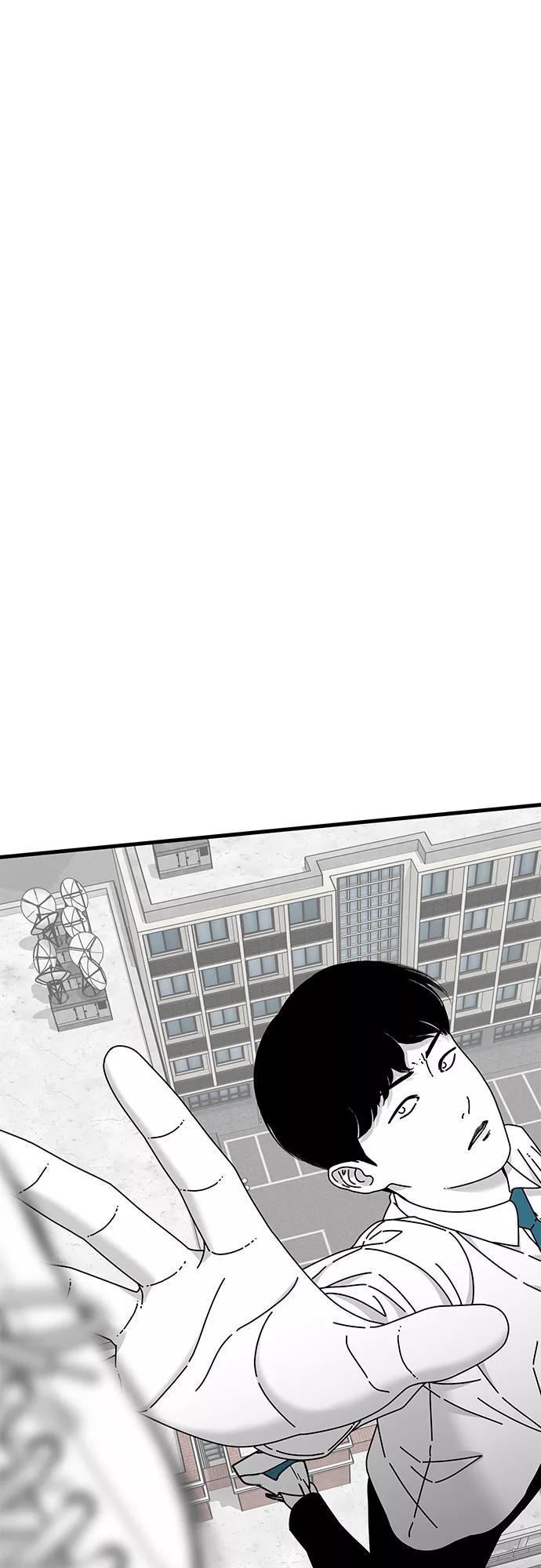 《EYES》第32话 第90页