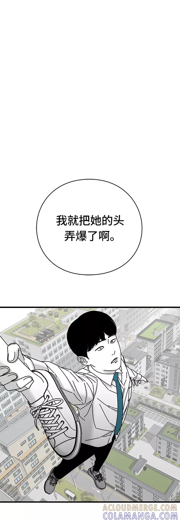 《EYES》第32话 第101页