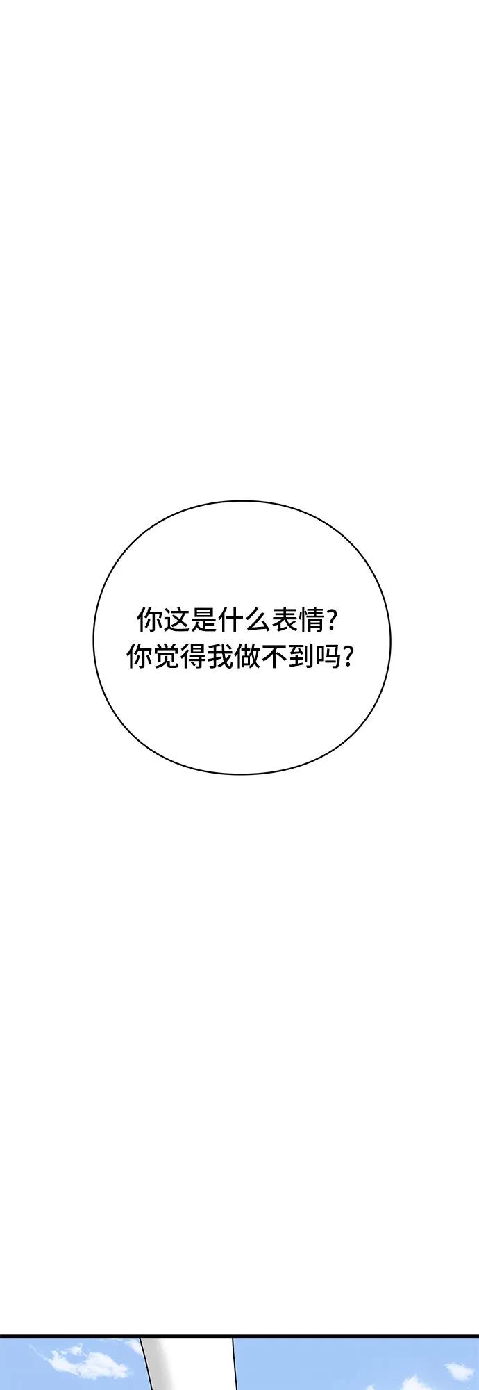 《EYES》第32话 第102页