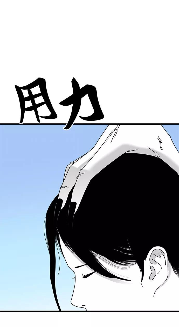 《EYES》第32话 第100页